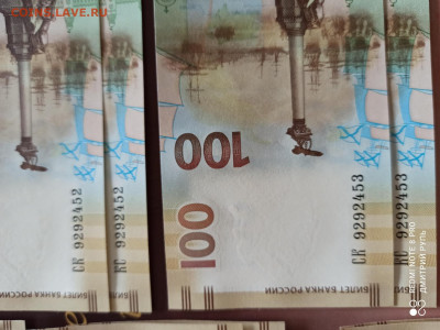 100 рублей 2015 г. Крым с одинаковыми номерами. 5 пар. UNC. - IMG_20220426_135221