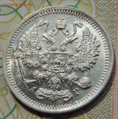 10 копеек 1898, 1899, 1904 и 1917 года - DSCN7673.JPG