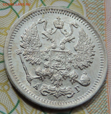 10 копеек 1898, 1899, 1904 и 1917 года - DSCN7672.JPG