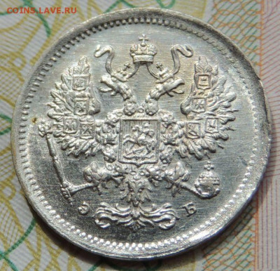 10 копеек 1898, 1899, 1904 и 1917 года - DSCN7686.JPG