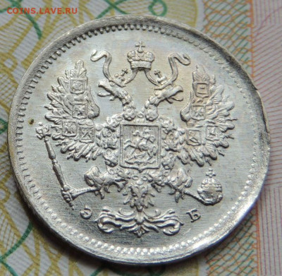 10 копеек 1898, 1899, 1904 и 1917 года - DSCN7685.JPG