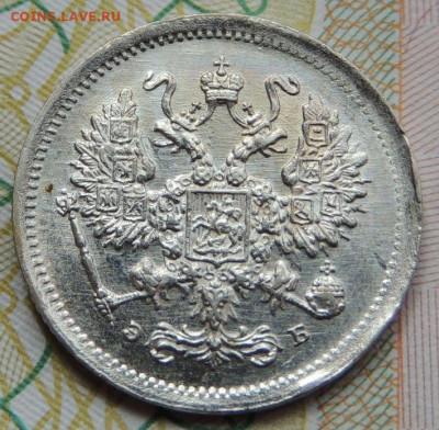10 копеек 1898, 1899, 1904 и 1917 года - DSCN7684.JPG