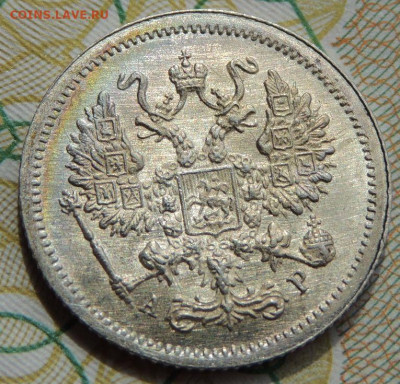 10 копеек 1898, 1899, 1904 и 1917 года - DSCN7693.JPG