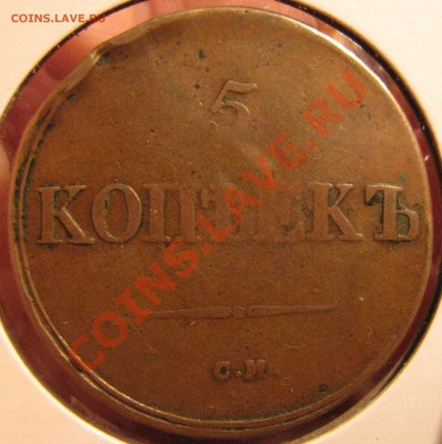 Лот качественных монет с 1814 по 1910 гг. - IMG_1130.JPG
