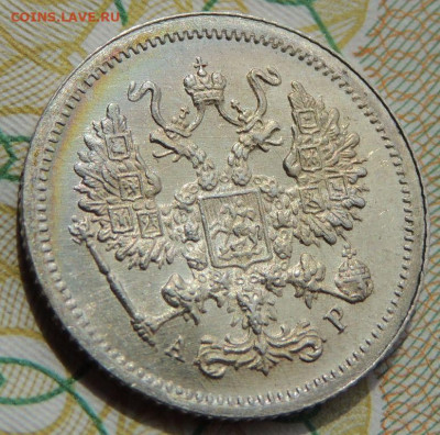 10 копеек 1898, 1899, 1904 и 1917 года - DSCN7691.JPG