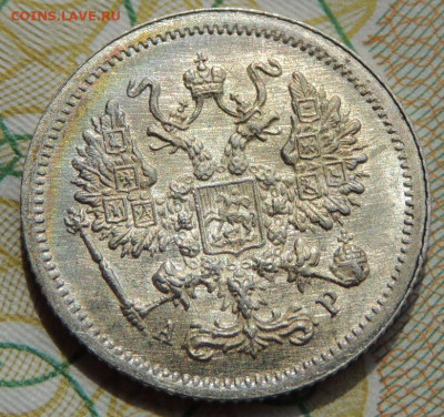 10 копеек 1898, 1899, 1904 и 1917 года - DSCN7690.JPG