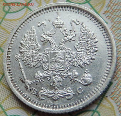 10 копеек 1898, 1899, 1904 и 1917 года - DSCN7680.JPG