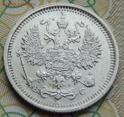 10 копеек 1898, 1899, 1904 и 1917 года - DSCN7678.JPG