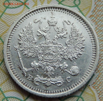 10 копеек 1898, 1899, 1904 и 1917 года - DSCN7677.JPG