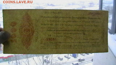 1000 руб. 1919 г. Колчак до 30,04,22 по МСК 22-00 - IMGA0153.JPG