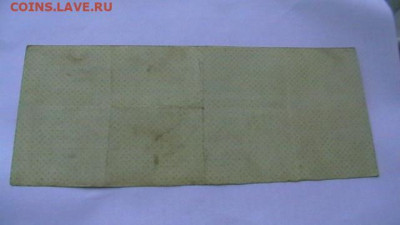 1000 руб. 1919 г. Колчак до 30,04,22 по МСК 22-00 - IMGA0152.JPG