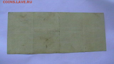 1000 руб. 1919 г. Колчак до 30,04,22 по МСК 22-00 - IMGA0151.JPG