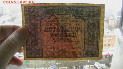 5000 руб. 1921 г. С ошибкой. до 30,04,22 по МСК 22-00 - IMGA0729.JPG