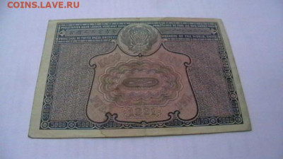 5000 руб. 1921 г. С ошибкой. до 30,04,22 по МСК 22-00 - IMGA0728.JPG