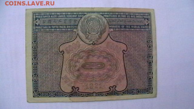 5000 руб. 1921 г. С ошибкой. до 30,04,22 по МСК 22-00 - IMGA0726.JPG