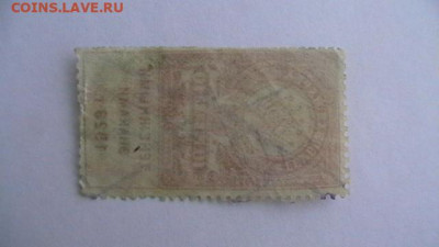 10 рубля 1923, 3-й тип Гербовая марка. до 30,04,22 по МСК 22 - IMGA0278.JPG