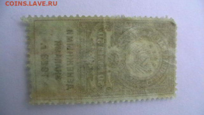 50 рубля 1923, 3-й тип Гербовая марка. до 30,04,22 по МСК 22 - IMGA0971.JPG