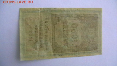 1000 рублей 1923, 1-й тип Гербовая марка. до 30,04,22 22-00 - IMGA0994.JPG
