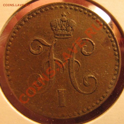 Лот качественных монет с 1814 по 1910 гг. - IMG_1131.JPG