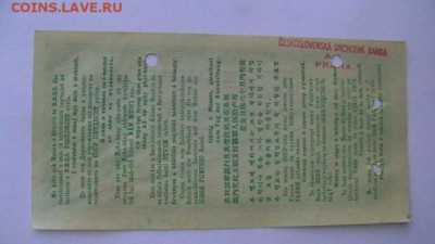 50 рублей, 1961, ДОРОЖНЫЙ ЧЕК, до 30,04,22 по МСК 22-00 - IMGA0518.JPG