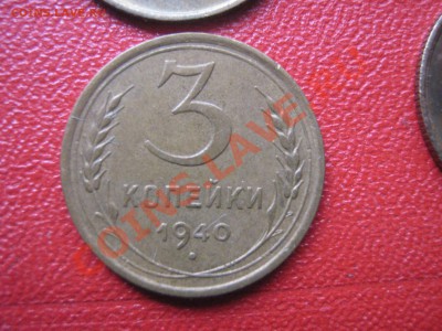 Опознание шт.и цену 1 руб 1998 г ммд, 3 коп 1940 г 10 коп 87 - IMG_2033