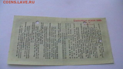 100 рублей, 1961, ДОРОЖНЫЙ ЧЕК, до 30,04,22 по МСК 22-00 - IMGA0523.JPG