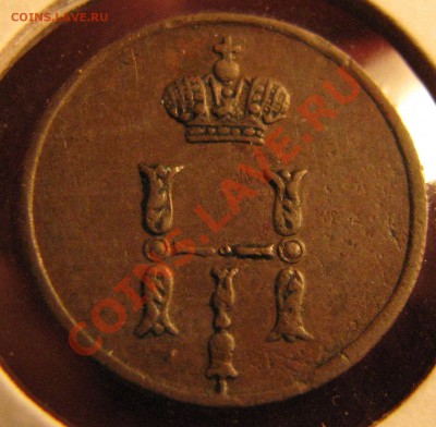 Лот качественных монет с 1814 по 1910 гг. - IMG_1123.JPG
