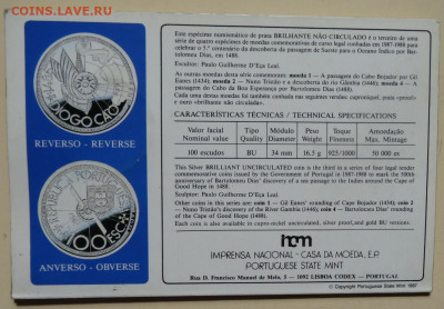100 эскудо 1987, Диего Као 22.00 мск, 3.05.22 - DSC03037 (2).JPG