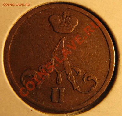 Лот качественных монет с 1814 по 1910 гг. - IMG_1148.JPG
