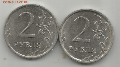 2 рубля 2020 г. ммд - Scan6880