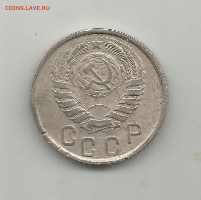 15 копеек 1943 г. - Scan6850