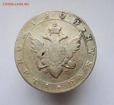 Рубль 1804 ФГ до 04.05.2022г в 22.00 - 2