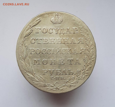 Рубль 1804 ФГ до 04.05.2022г в 22.00 - 1