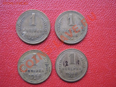 Оценка  и опред шт. 50 коп 1978 г, 1 коп  1948 3 разных - IMG_1931