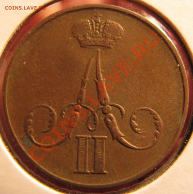 Лот качественных монет с 1814 по 1910 гг. - IMG_1135.JPG