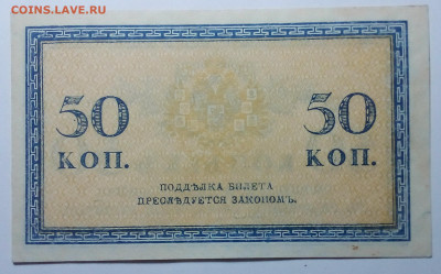 50 копеек 1915 до 28.04.22 в 22.00 по Москве - 20220426_185141