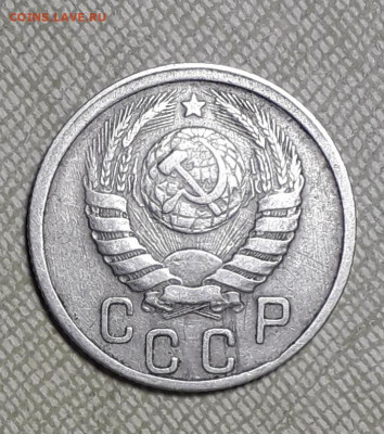 15 копеек 1943 шт.1.1Д  до30.04 в22:10 - 20220409_184147