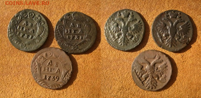 Денга 1731,31,39 3шт., до 28.04.22 в 22:10 МСК - Денга 1731,31,39 3шт