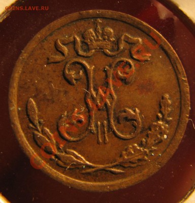 Лот качественных монет с 1814 по 1910 гг. - IMG_1142.JPG