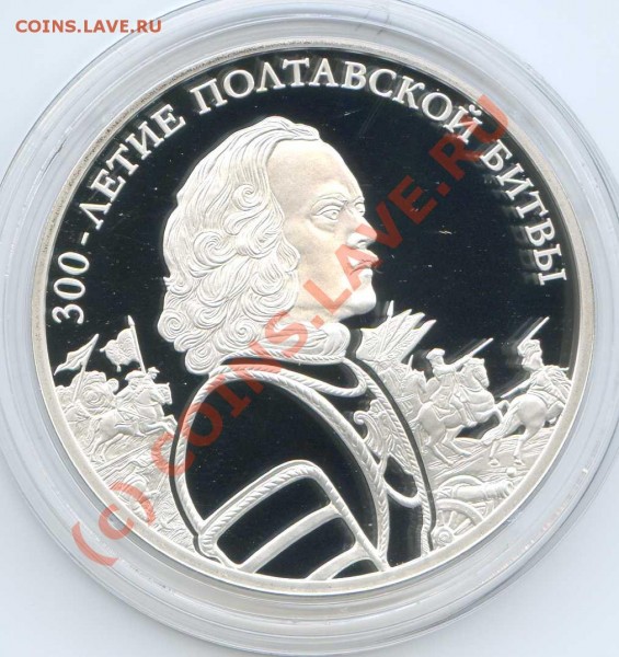 Серебро РФ - img040