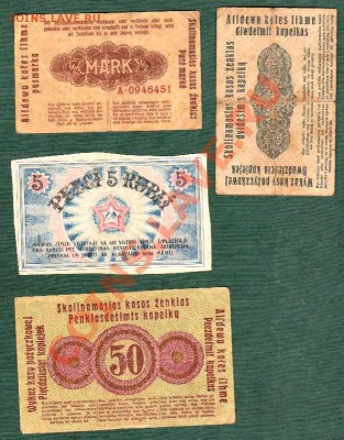 Лот бон Герм. Оккупации и Латвии 1919 (21.11) - Сканы16.112011 001