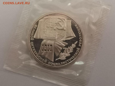 1р 1987г 70лет ВОСР. Пруф запайка, до 03.05 - С 70лет ВОСР 1руб-1
