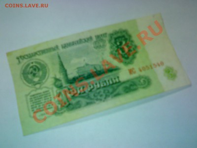3 рубля 1961 до 24 -11-11 23-00 - 18112011114