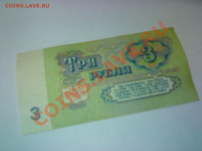 3 рубля 1961 до 24 -11-11 23-00 - 18112011115