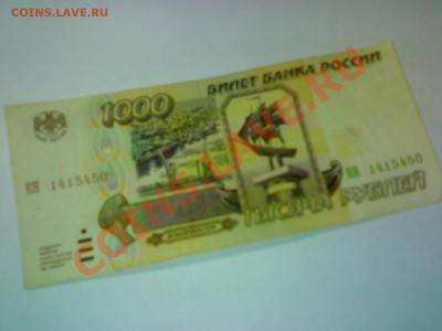 1000 руб 1995 до 23-11-11 23-00 - 18112011112