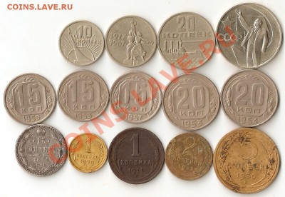 13 монеток СССР 1924-1967 - сканирование0020
