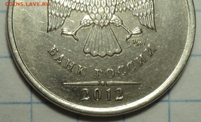 1 руб 2012 ммд двоение на аверсе - DSC06745.JPG