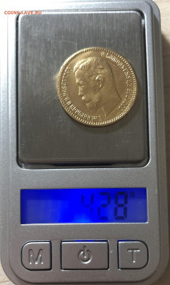 5 рублей 1904 года АР - IMG_9958