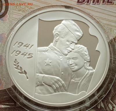 3 рубля 2005 (1941-1945) до 02.05.22 в 22.00. - IMG_20220427_091844