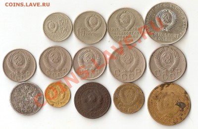 13 монеток СССР 1924-1967 - сканирование0022